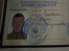 Во Львове умер солдат  харьковской  92 бригады ВСУ