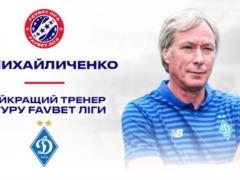 Михайличенко – лучший тренер восьмого тура УПЛ