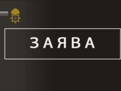 Академия НГУ уличила блогера-националиста в перекручивании фактов и лжи