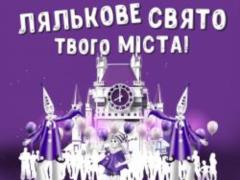 Международный фестиваль театров кукол    pUp.pet  пройдет в Киеве
