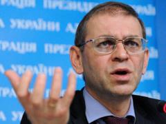 ГБР: Пашинскому вручено подозрение в преступлении