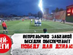 Забивной Беседин,  весёлый  арбитраж и аншлаг на трибунах: новое видео на канале Бей-Беги