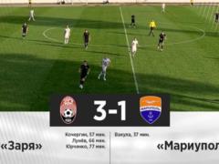 Заря обыграла Мариуполь в контрольном матче