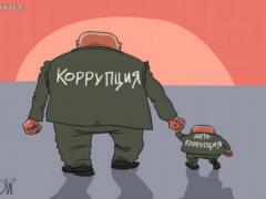 Юрий Дубовой: Никакая техника и достижения IT коррупцию одолеть не в силах!!!