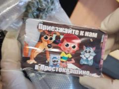 В Киеве задержали наркоторговцев  из Простоквашино 