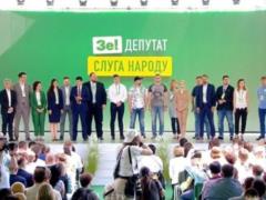  Слуга народа  хочет отменить закон о люстрации