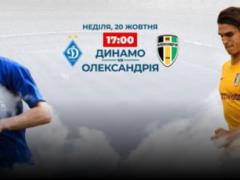Динамо - Александрия - 1:0. Видео матча УПЛ