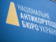 В НАБУ рассказали, когда заработает  прослушка 