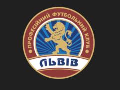 Президент Львова: Не пишите ерунду, клуб существовал, существует и будет существовать!