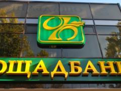 Парижский суд отклонил апелляцию России по компенсации Ощадбанку за активы в Криму