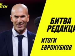 Битва редакций: чудеса от Реала и горький экспресс