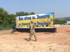 Большинство ветеранов АТО-ООС покинули Золотое