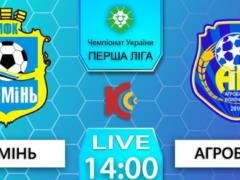 Первая Лига: Кремень разгромил Аргобизнес