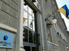 Нафтогаз направил в Стокгольмский арбитраж новые исковые требования против Газпрома