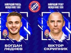 Леднев и Скрипник – лучший игрок и тренер октября в УПЛ