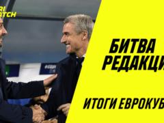 Битва редакций: ПСЖ мог скрасить нашу неудачу, но не вышло