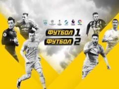 С января в Украине начнет вещание телеканал Футбол 3