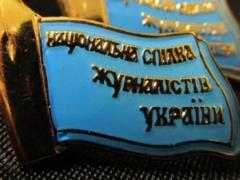 В НСЖУ раскритиковали намерение Зеленского в части ответственности для журналистов