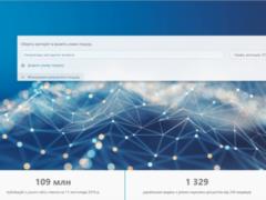 В Украине запустили поисковый сервис для ученых