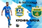 Flint at home beat Cherkasy