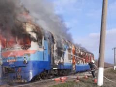 Под Николаевом загорелся поезд с пассажирами