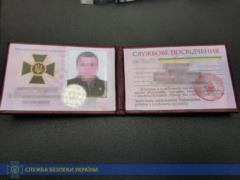 СБУ разоблачила лжесотрудника спецслужбы