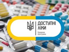 В Украине заработал сервис поиска аптек в рамках программы  Доступні ліки 