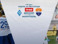 Динамо - Мариуполь - 3:0. Видео матча Чемпионата Украины