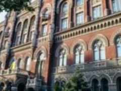 НБУ введет новые требования к банкам по раскрытию информации
