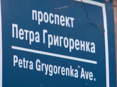 Харьковский горсовет продолжит бороться с Григоренко