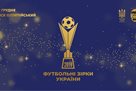 Стали известны номинанты на звание лучшего футболиста Украины-2019