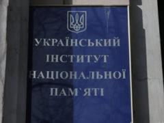 Кабмин назначил нового главу института национальной памяти