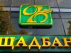 Кабмин завершил формирование набсовета Ощадбака