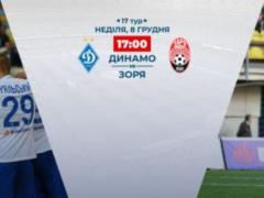 Динамо - Заря - 1:2. Видео матча Чемпионата Украины
