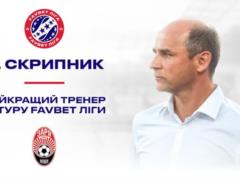Skrypnik - the best coach of the 17th round of UPL