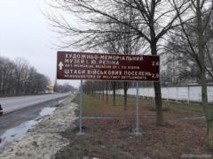 В Харьковской области установили туристические дорожные знаки с английским дублированием
