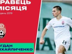 Михайличенко — лучший игрок Зари в декабре
