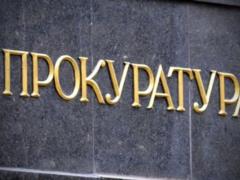 Офис генпрокурора заработает с 2 января 2020 года