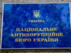 НАПК предоставило детективам НАБУ доступ к реестру деклараций
