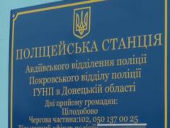 На линии разграничения в поселке Верхнеторецкое заработала полицейская станция