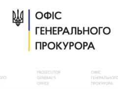 Офис Генпрокурора открывает 200 вакансий для соискателей не из системы прокуратуры