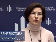 Венедиктова хочет усилить следственную группу ГБР по делам Майдана
