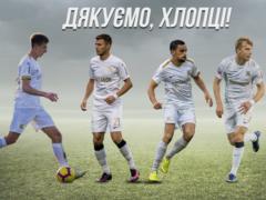 Колос расстался с четырьмя игроками