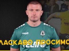  Днепр-1  подписал экс-футболиста  Динамо 