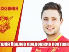 Павлов продлил контракт с Ингульцом