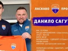 Мариуполь арендовал защитника Шахтера Сагуткина