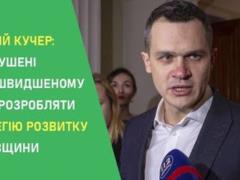 Кучер объявил о гипертурборежиме разработки Стратегии развития Харьковщины на 2021-2027 гг
