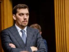Премьер-министр Украины Гончарук подал в отставку
