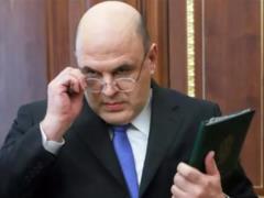 В России сформировано новое правительство