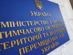 Министерство ветеранов разделят на два ведомства